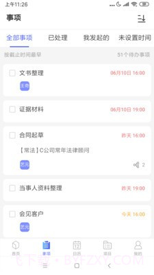 MeBox截图4 MeBox截图4