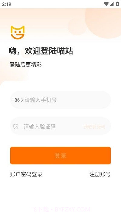 喵站快递驿站截图3