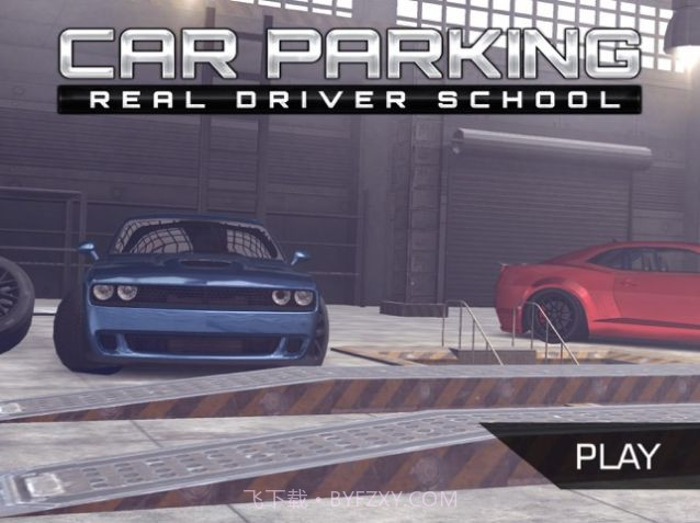 停车场真司机学校截图3