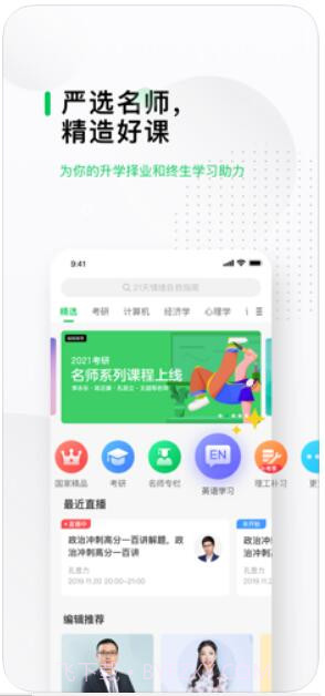 中国大学MOOC(慕课)截图4