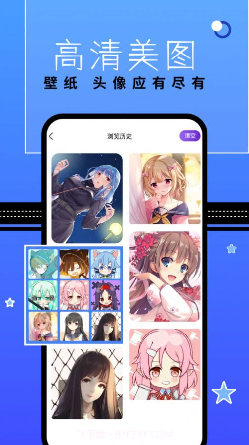 漫星星壁纸截图2