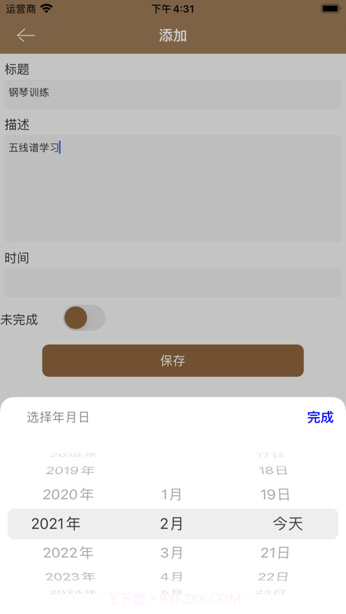 艺术时间随记截图2 艺术时间随记截图2
