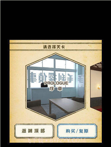 名侦探柯南逃脱游戏汉化版截图2