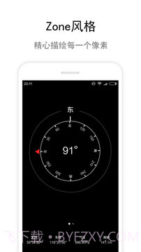 指南针IOS8(全能指南针)截图2