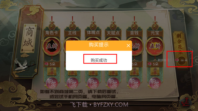 少侠一统江湖可好2022截图1