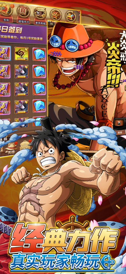 和之国草帽觉醒截图2