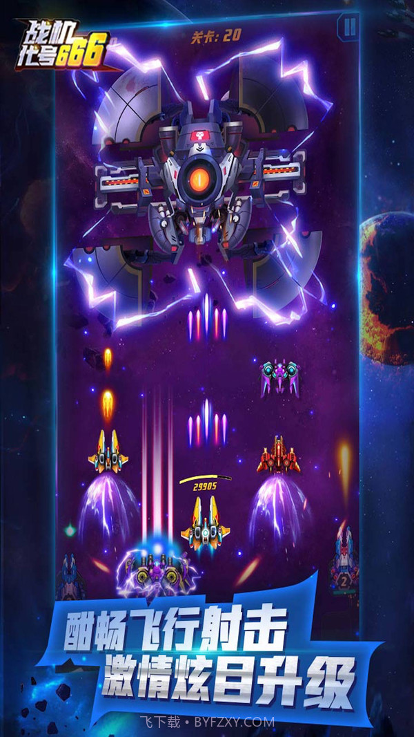 战机代号666截图1 战机代号666截图1