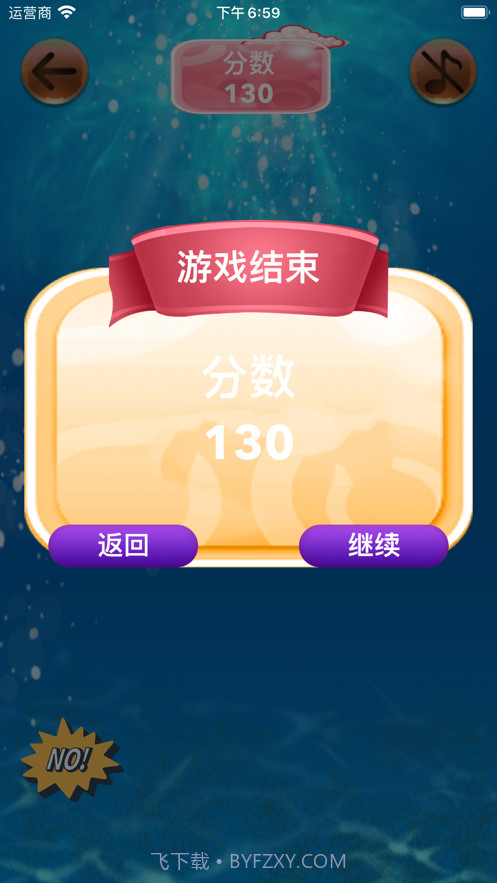 海星大战深海鱼截图4