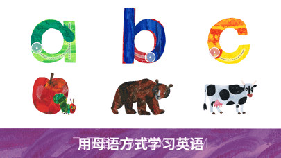 毛毛虫幼儿园截图3