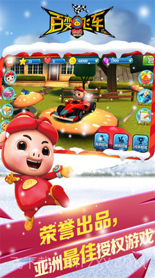 猪猪侠百变飞车小米版截图2