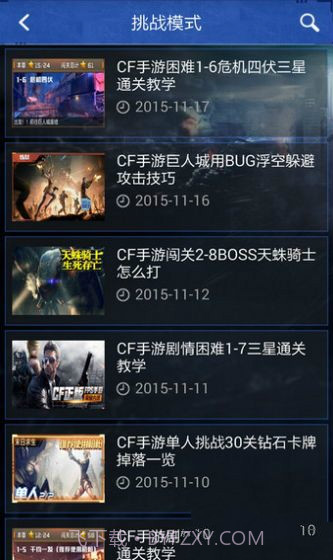 cf抽奖模拟器截图3 cf抽奖模拟器截图3