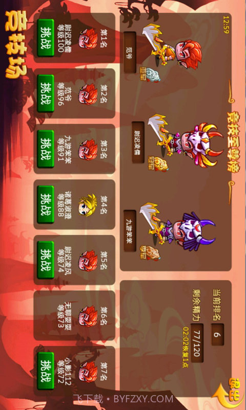 萌将传截图4 萌将传截图4