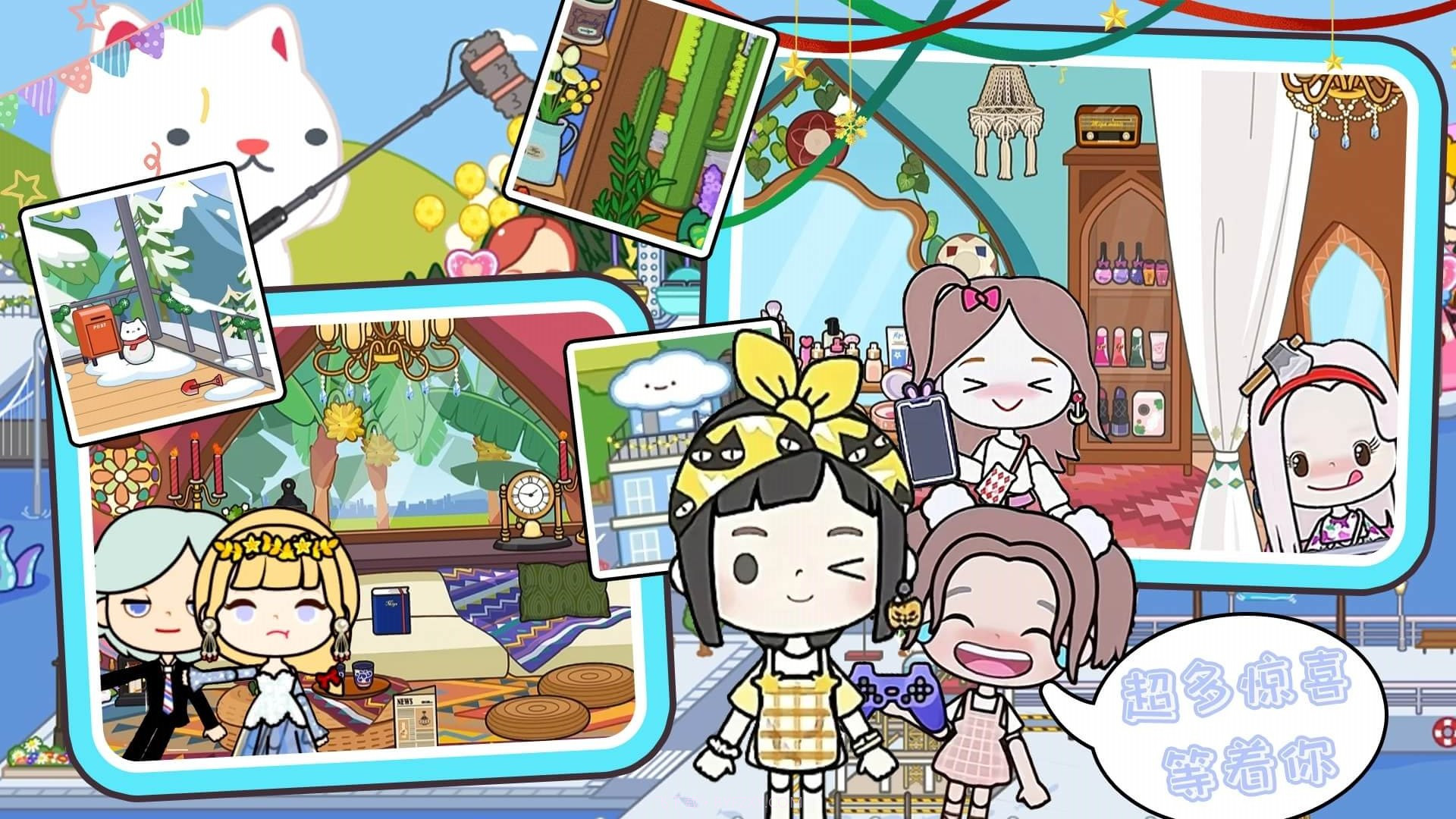 米加世界夏日小镇截图3