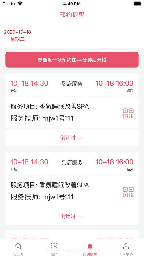 女王美截图6 女王美截图6