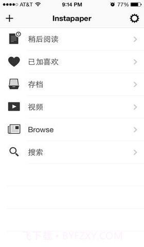 脱机网页阅读工具截图5