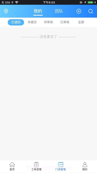 探店侠截图1 探店侠截图1