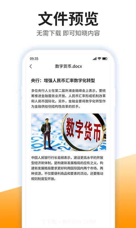 iZip解压截图4 iZip解压截图4