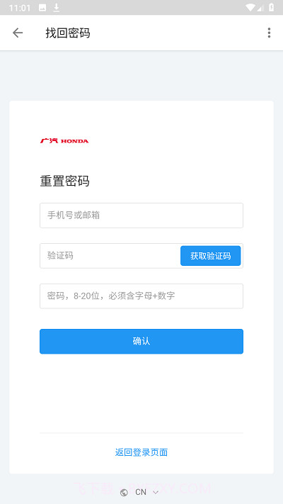 无界共创平台截图1
