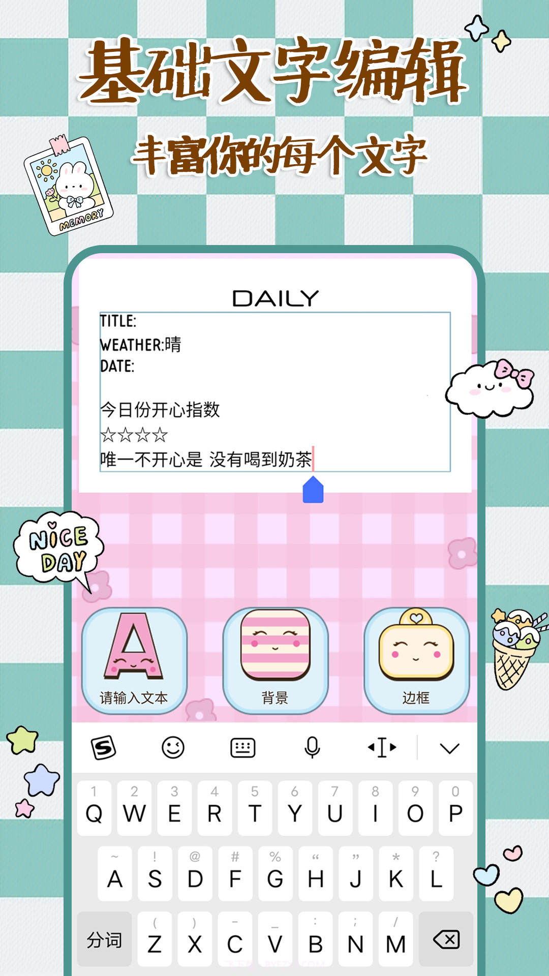 橘玥记事本时光便签截图4 橘玥记事本时光便签截图4
