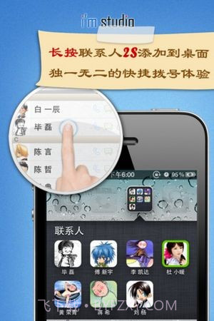 来电归属地黑名单截图2