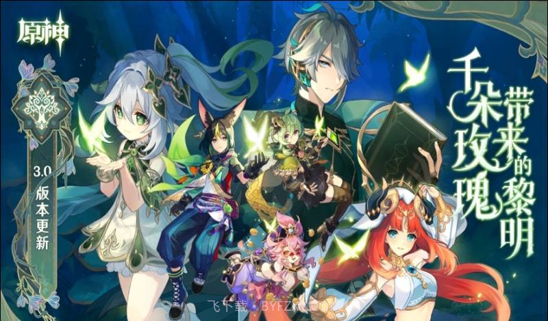 云·原神客户端截图5