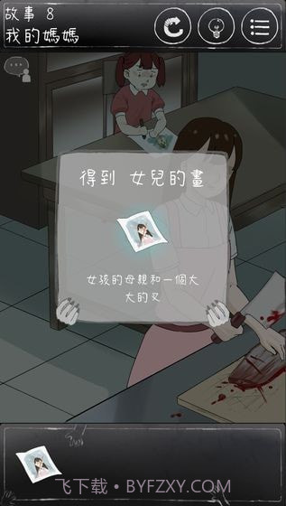 下一秒细思极恐截图3 下一秒细思极恐截图3