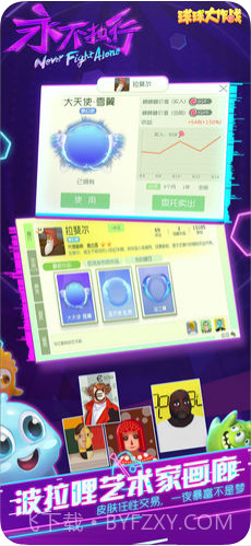 球球大作战截图2