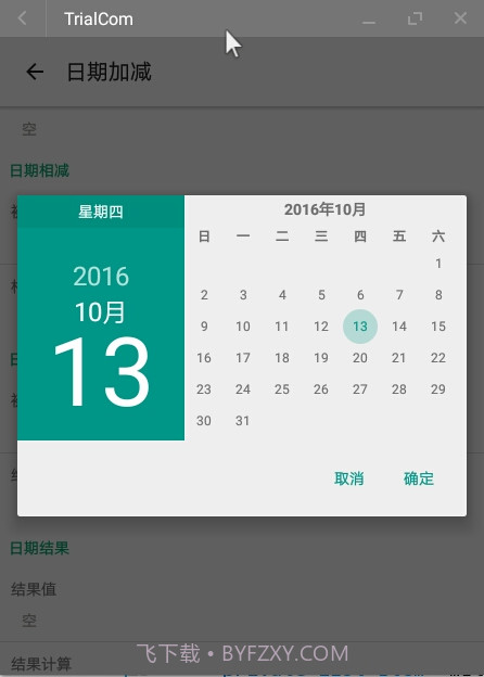 TrialCom截图1 TrialCom截图1