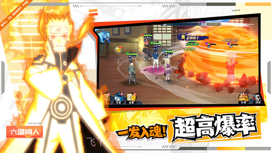 火影忍者火之意志截图2 火影忍者火之意志截图2