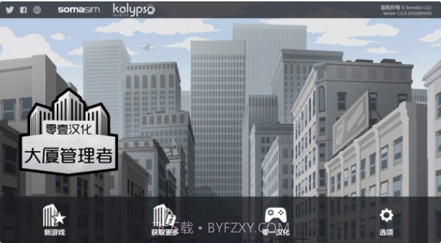 大厦管理者截图5 大厦管理者截图5