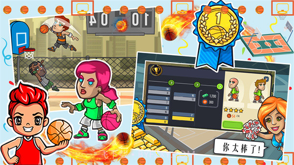 最强篮球高戏截图2
