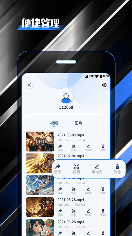 柒核录屏大师截图2