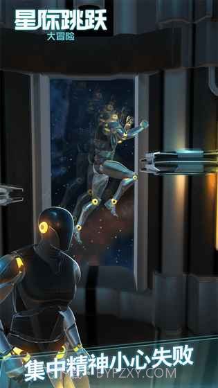 星际跳跃大冒险截图3 星际跳跃大冒险截图3