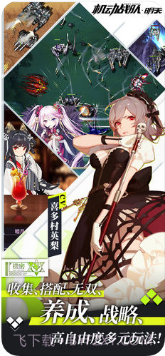 机动战队截图3 机动战队截图3