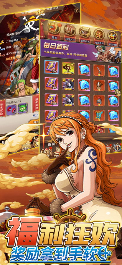 和之国草帽觉醒截图4