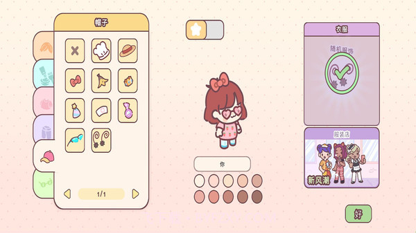 爱的旅程截图4 爱的旅程截图4