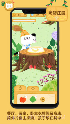 我的数学宠物截图2 我的数学宠物截图2