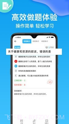 执业医师壹题库截图3