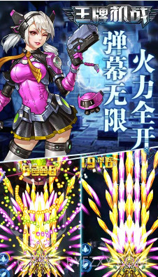 王牌机战安卓正版截图4