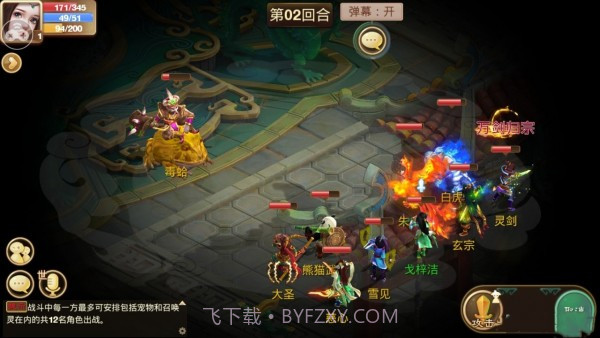 梦幻英侠传截图4