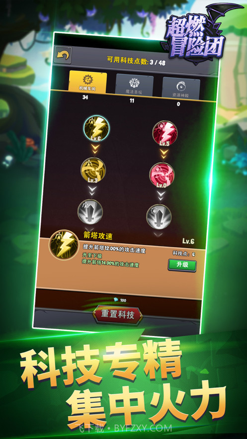 超燃冒险团截图3