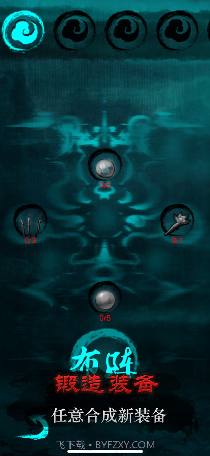 斩妖先锋截图3 斩妖先锋截图3