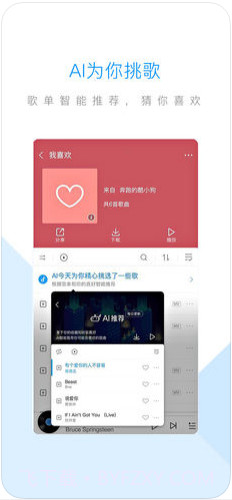 酷狗音乐截图3 酷狗音乐截图3