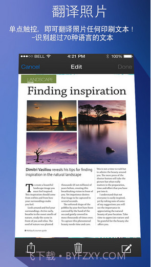 翻译照片免费截图1