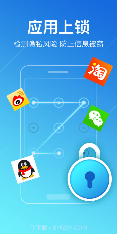 无忧清理大师截图4 无忧清理大师截图4