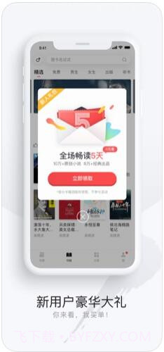 网易云阅读截图3