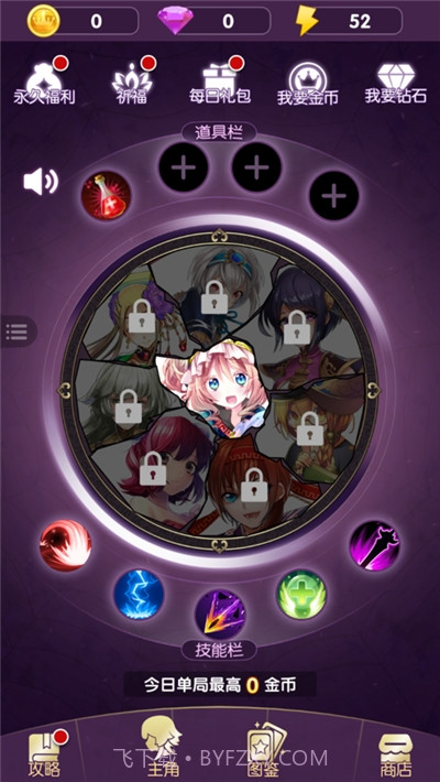 学院消除截图2 学院消除截图2