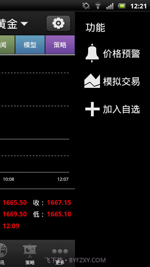 少数派报告截图4 少数派报告截图4