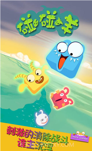 天天碰碰羊截图2 天天碰碰羊截图2