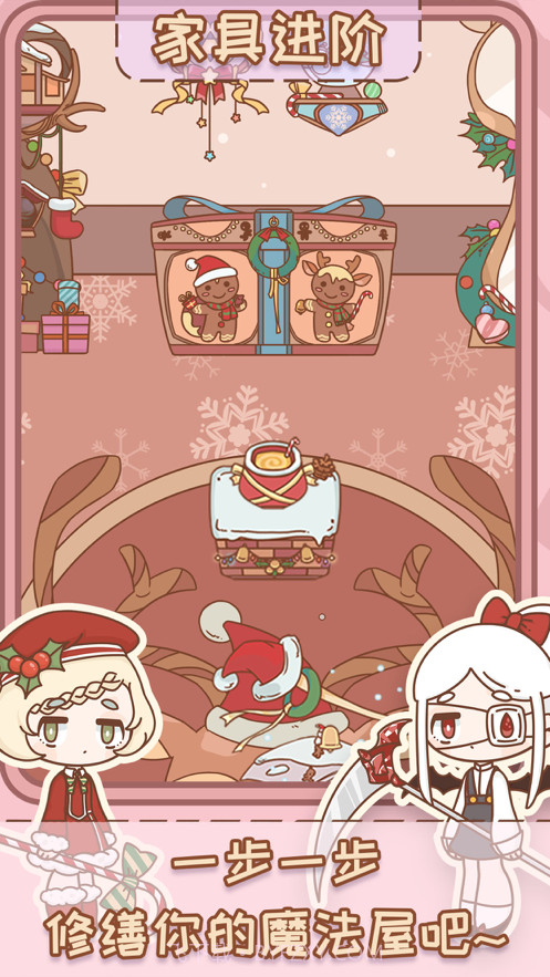 非正常魔法屋截图2